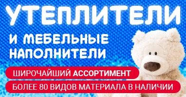 Швейный Магазин Тамбов Швейный Магазин Тамбов