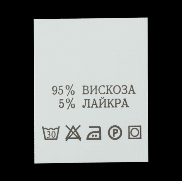 С905ПБ 95%Вискоза 5%Лайкра - составник - белый 30С (уп.200 шт.)0