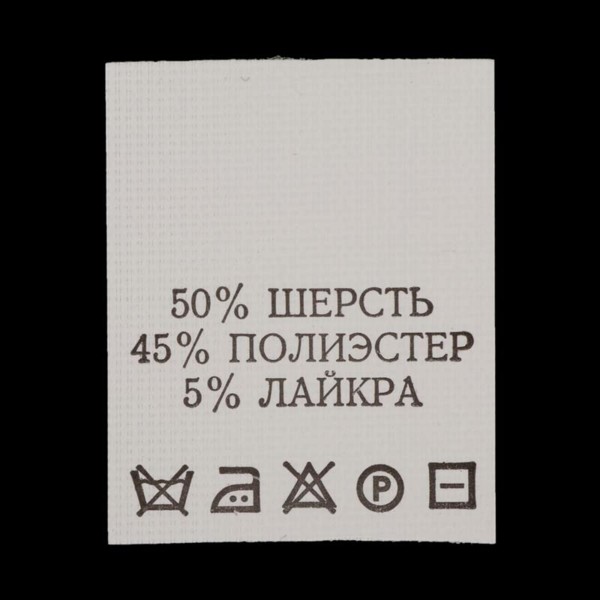 С517ПБ 50%Шерсть 45%Полиэстер 5%Лайкра - составник - белый (уп.200шт.)0