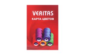 карта цветов ниток veritas new купить по 2430 - в интернет - магазине Веллтекс | Тамбов
.